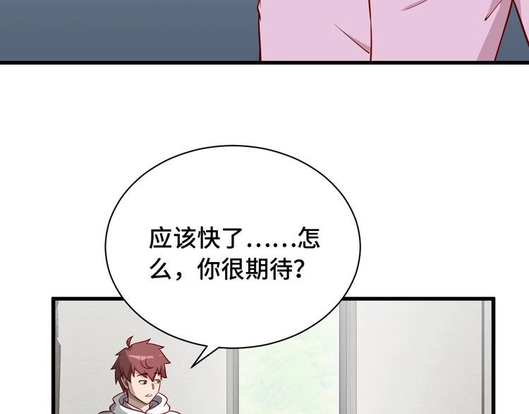 《最强修仙系统》第76话 今夜小广场1v1 第29页