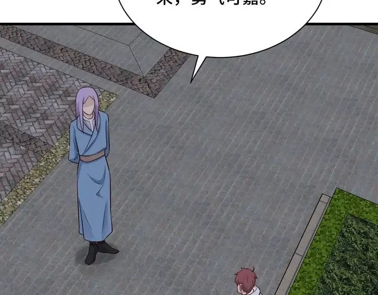 《最强修仙系统》第76话 今夜小广场1v1 第56页