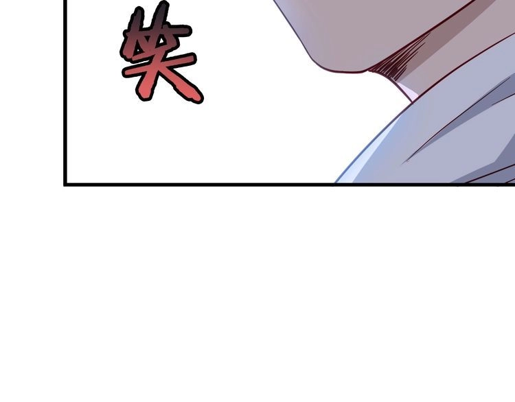 《最强修仙系统》第76话 今夜小广场1v1 第83页