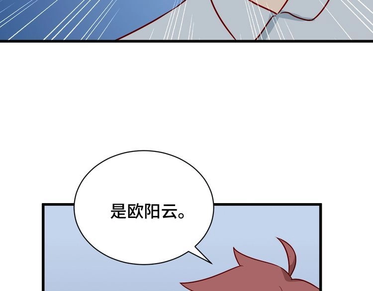 《最强修仙系统》第77话 兄弟同心！其利断金！ 第77页