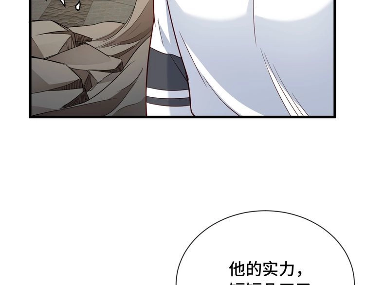 《最强修仙系统》第77话 兄弟同心！其利断金！ 第56页