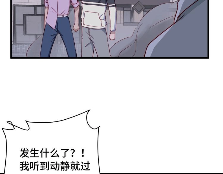 《最强修仙系统》第77话 兄弟同心！其利断金！ 第75页