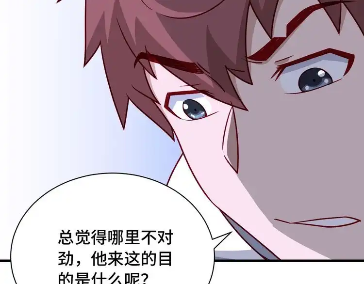 《最强修仙系统》第77话 兄弟同心！其利断金！ 第80页