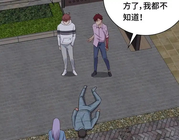 《最强修仙系统》第77话 兄弟同心！其利断金！ 第27页