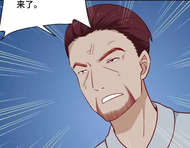 《最强修仙系统》第77话 兄弟同心！其利断金！ 第76页