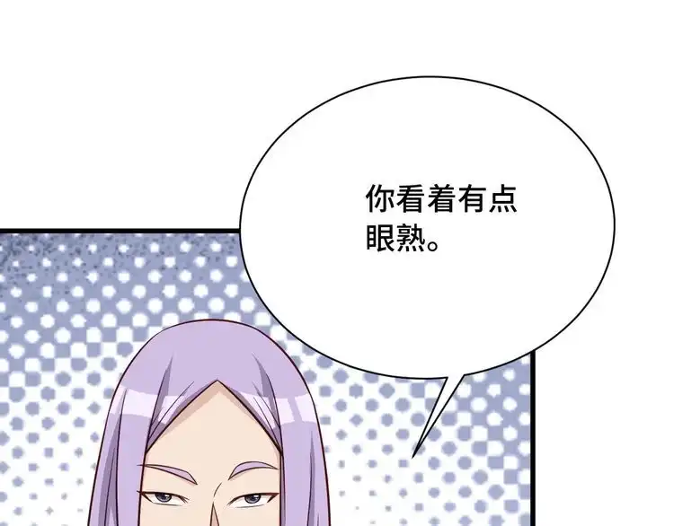 《最强修仙系统》第77话 兄弟同心！其利断金！ 第38页