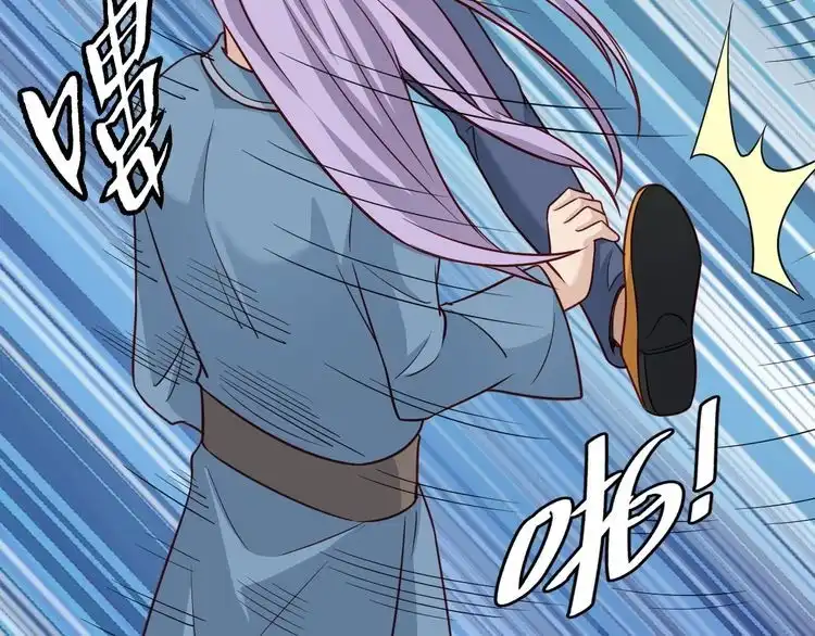 《最强修仙系统》第77话 兄弟同心！其利断金！ 第44页