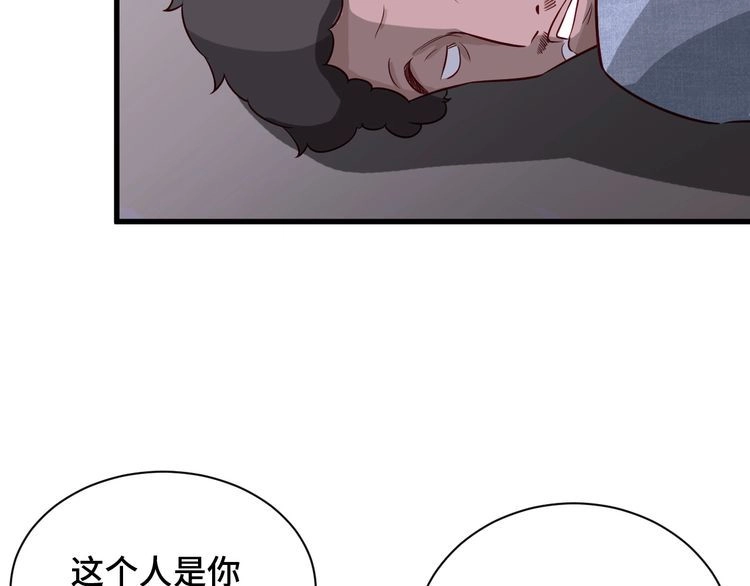《最强修仙系统》第77话 兄弟同心！其利断金！ 第20页