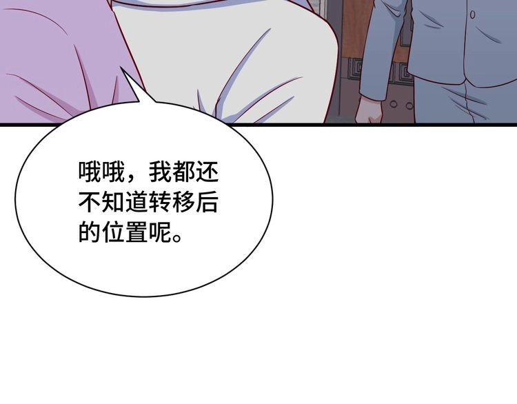 《最强修仙系统》第77话 兄弟同心！其利断金！ 第83页