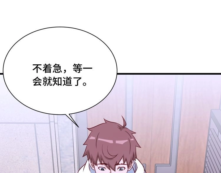 《最强修仙系统》第77话 兄弟同心！其利断金！ 第12页