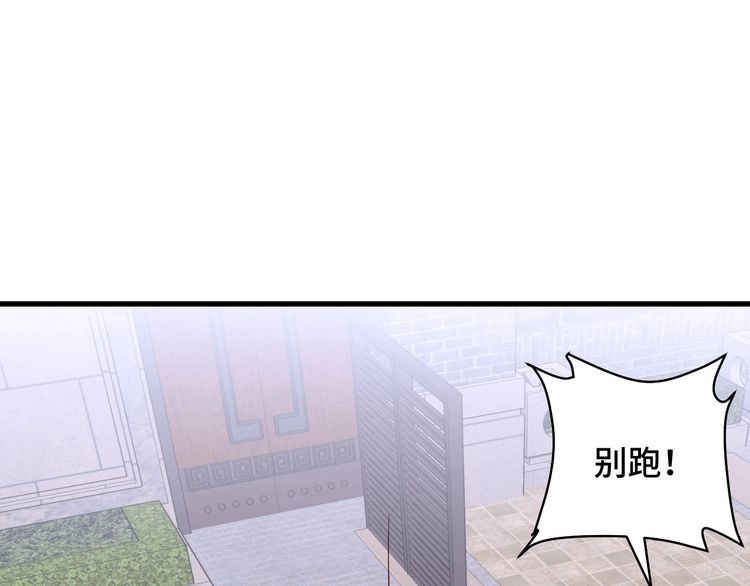 《最强修仙系统》第77话 兄弟同心！其利断金！ 第69页