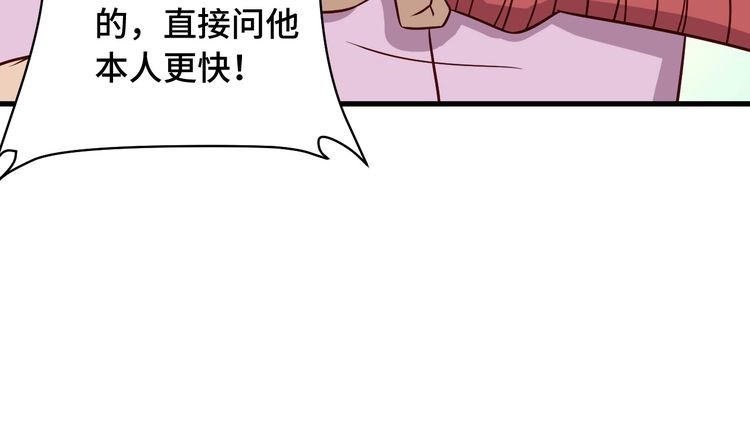 《最强修仙系统》第77话 兄弟同心！其利断金！ 第37页