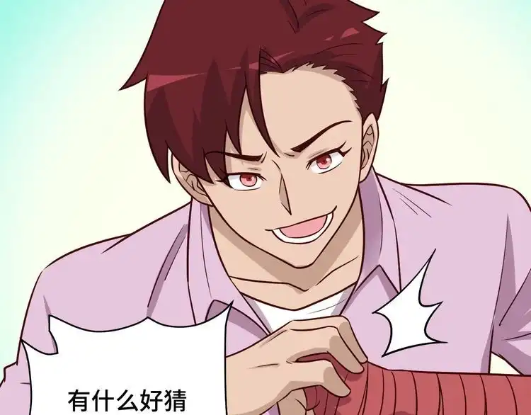《最强修仙系统》第77话 兄弟同心！其利断金！ 第36页