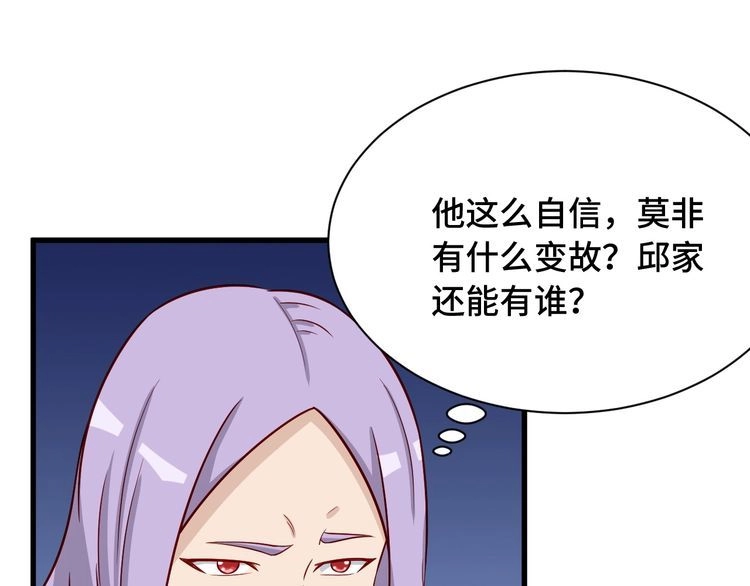 《最强修仙系统》第77话 兄弟同心！其利断金！ 第10页