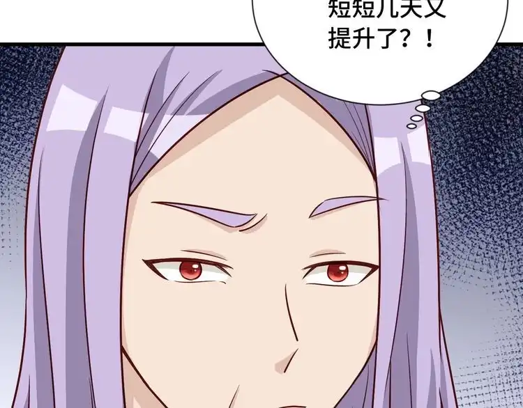 《最强修仙系统》第77话 兄弟同心！其利断金！ 第57页