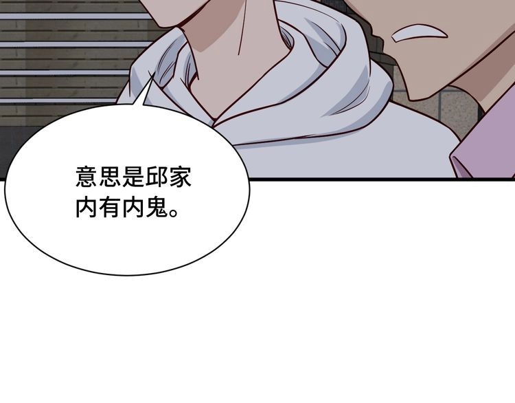 《最强修仙系统》第77话 兄弟同心！其利断金！ 第32页