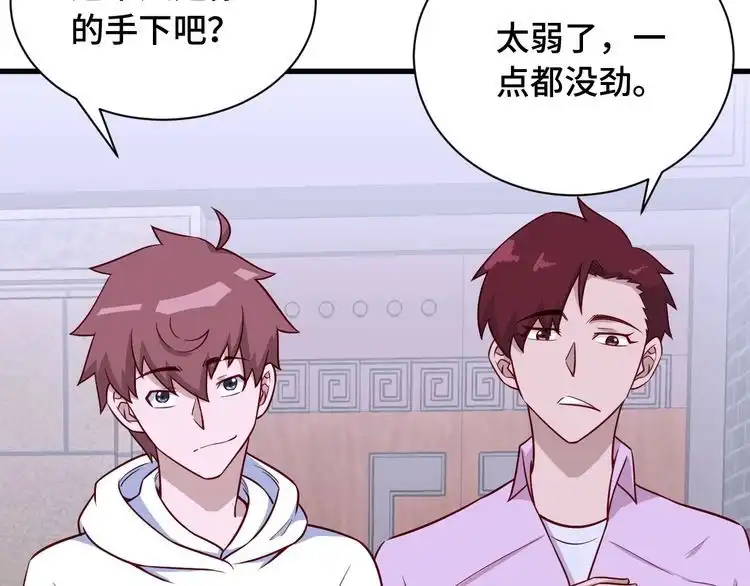 《最强修仙系统》第77话 兄弟同心！其利断金！ 第21页