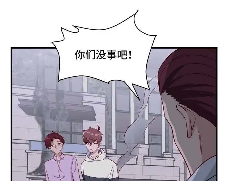 《最强修仙系统》第77话 兄弟同心！其利断金！ 第74页
