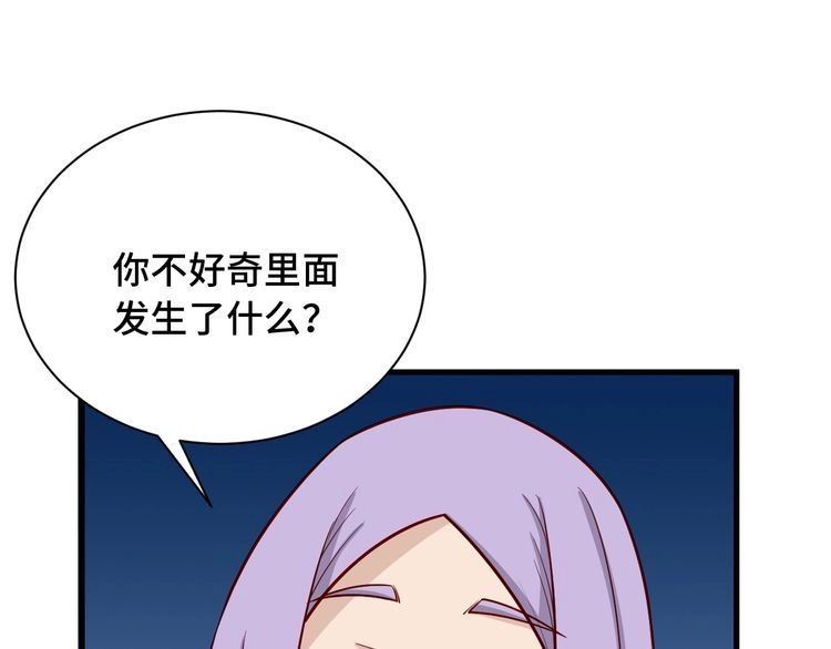 《最强修仙系统》第77话 兄弟同心！其利断金！ 第4页