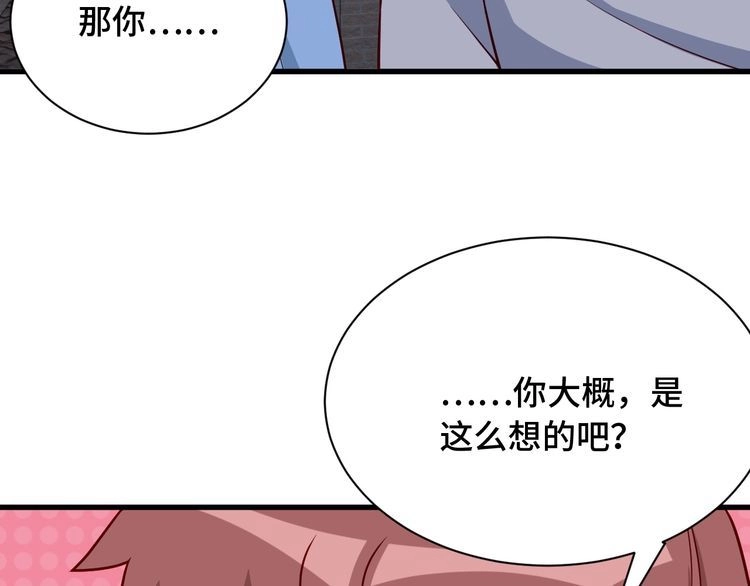 《最强修仙系统》第77话 兄弟同心！其利断金！ 第8页