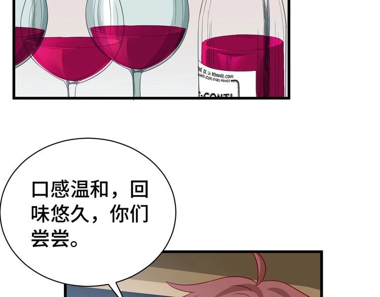 《最强修仙系统》第8话 攻略开始 第75页