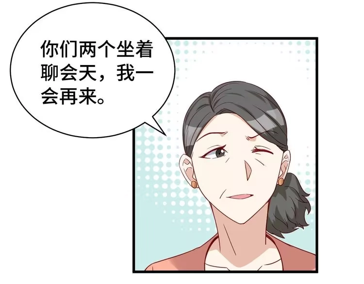 《最强修仙系统》第8话 攻略开始 第21页