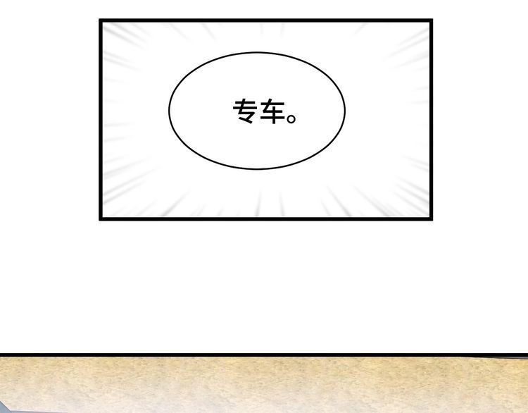 《最强修仙系统》第8话 攻略开始 第67页