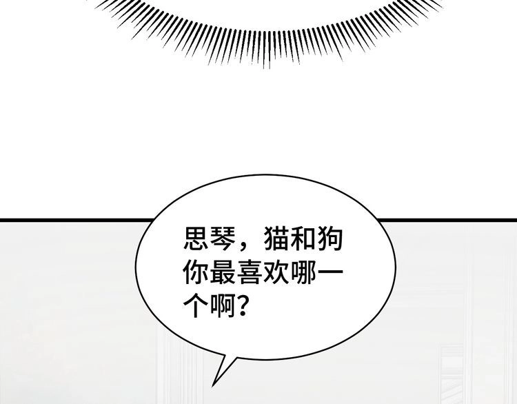 《最强修仙系统》第8话 攻略开始 第40页