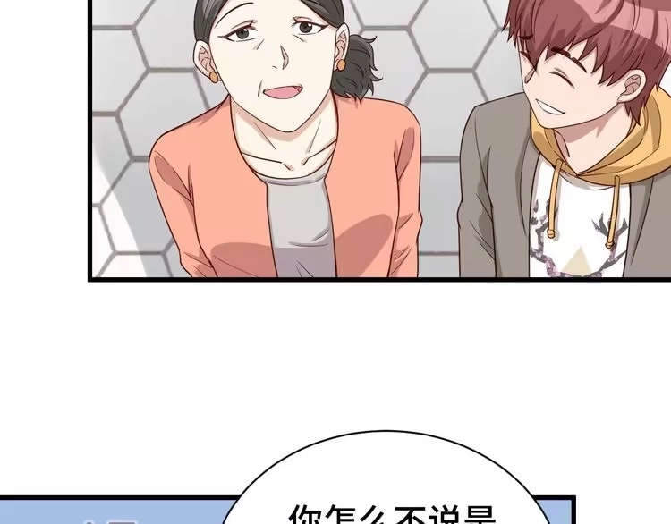 《最强修仙系统》第8话 攻略开始 第9页