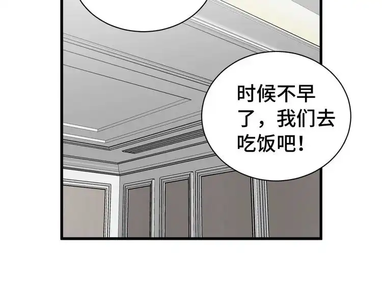 《最强修仙系统》第8话 攻略开始 第63页