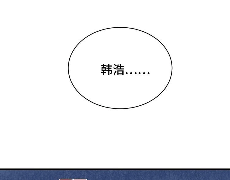 《最强修仙系统》第8话 攻略开始 第48页
