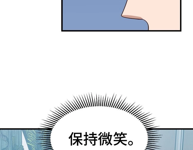 《最强修仙系统》第8话 攻略开始 第30页