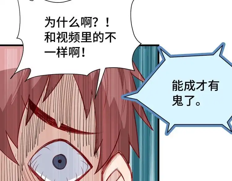 《最强修仙系统》第8话 攻略开始 第57页
