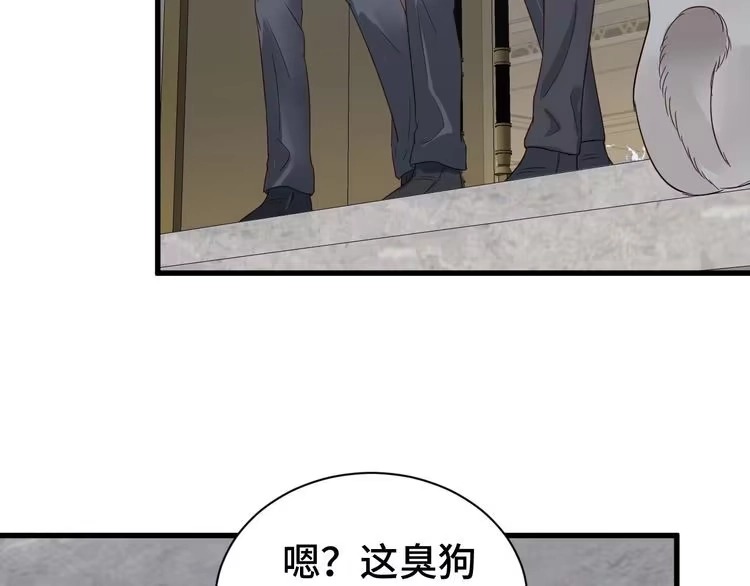 《最强修仙系统》第8话 攻略开始 第112页
