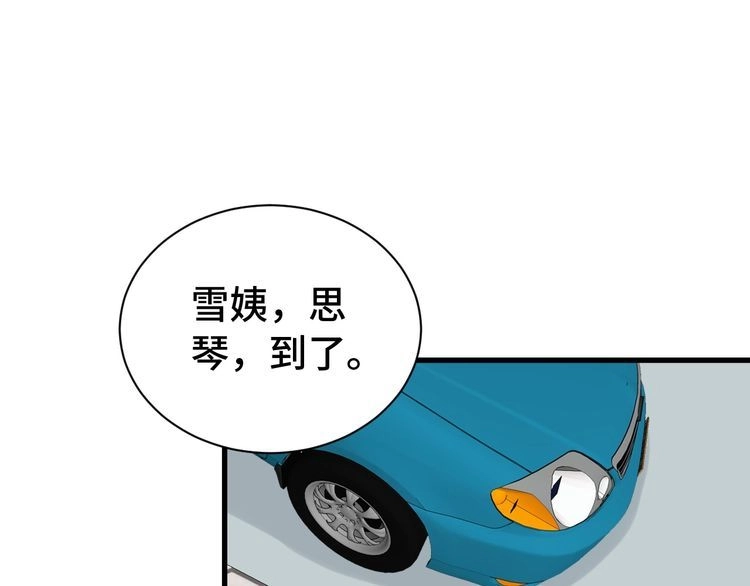 《最强修仙系统》第8话 攻略开始 第4页