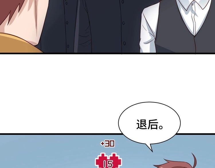 《最强修仙系统》第8话 攻略开始 第108页