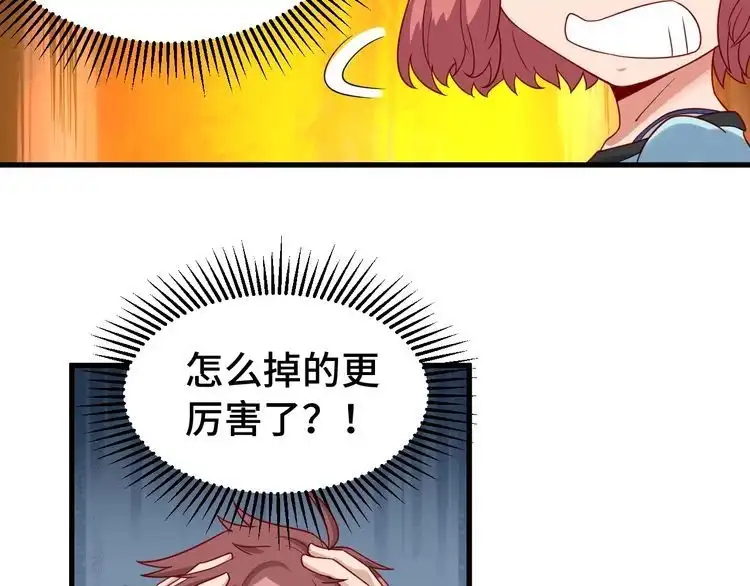 《最强修仙系统》第8话 攻略开始 第35页