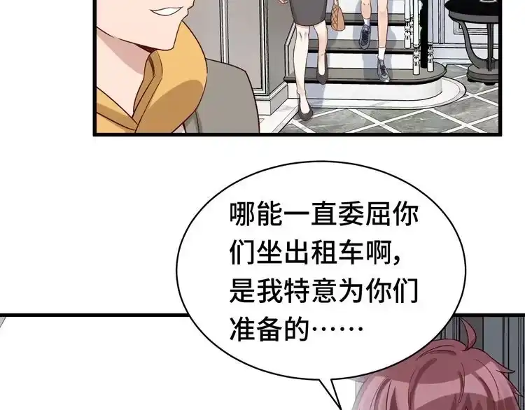 《最强修仙系统》第8话 攻略开始 第65页