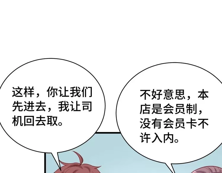 《最强修仙系统》第8话 攻略开始 第95页