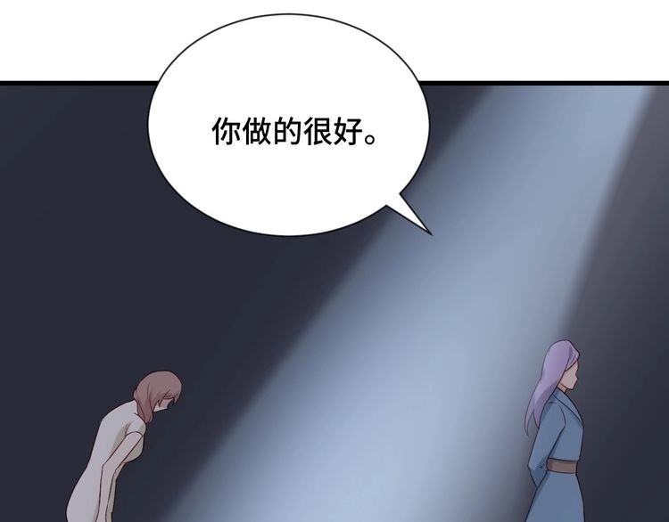 《最强修仙系统》第78话 阴谋环环相扣 第87页