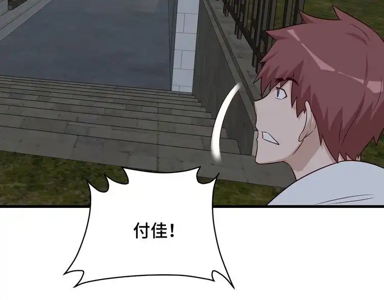 《最强修仙系统》第78话 阴谋环环相扣 第61页