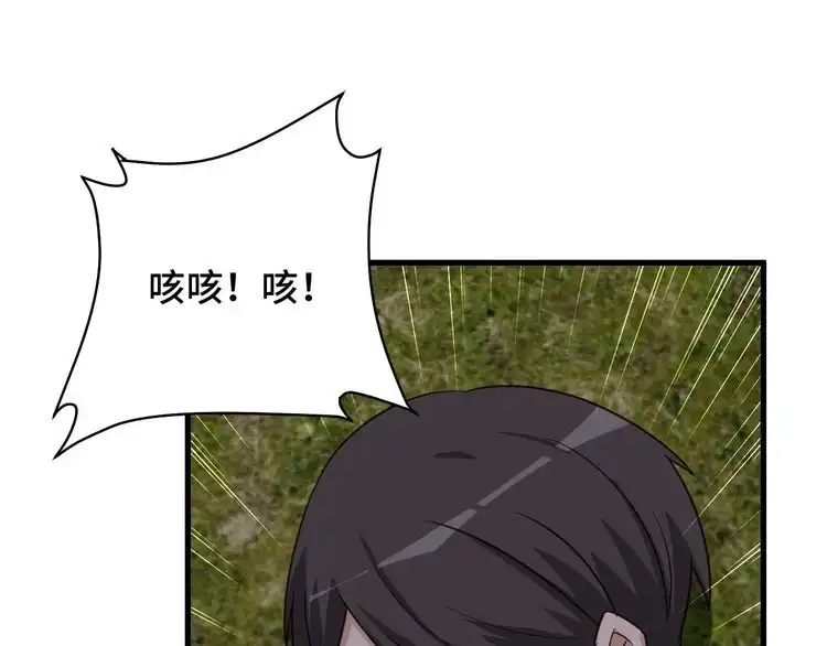 《最强修仙系统》第78话 阴谋环环相扣 第57页