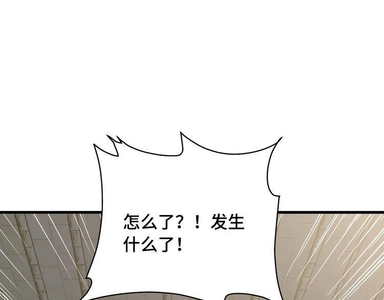 《最强修仙系统》第78话 阴谋环环相扣 第62页