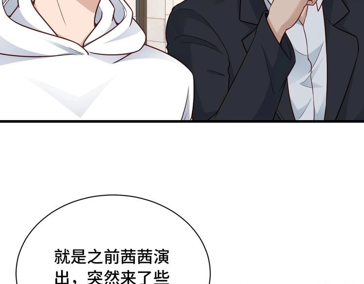 《最强修仙系统》第78话 阴谋环环相扣 第19页