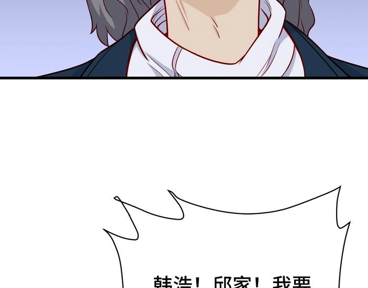 《最强修仙系统》第78话 阴谋环环相扣 第99页
