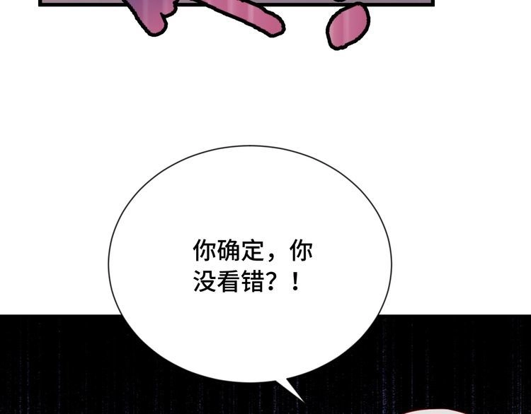 《最强修仙系统》第78话 阴谋环环相扣 第95页