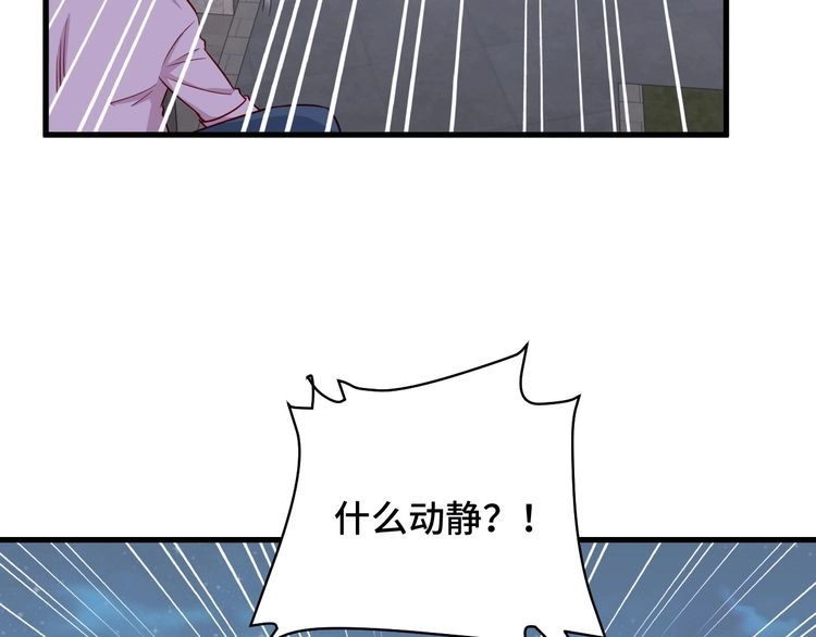 《最强修仙系统》第78话 阴谋环环相扣 第39页