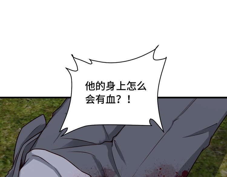 《最强修仙系统》第78话 阴谋环环相扣 第48页