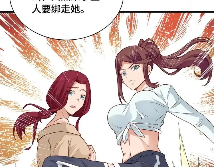 《最强修仙系统》第78话 阴谋环环相扣 第20页