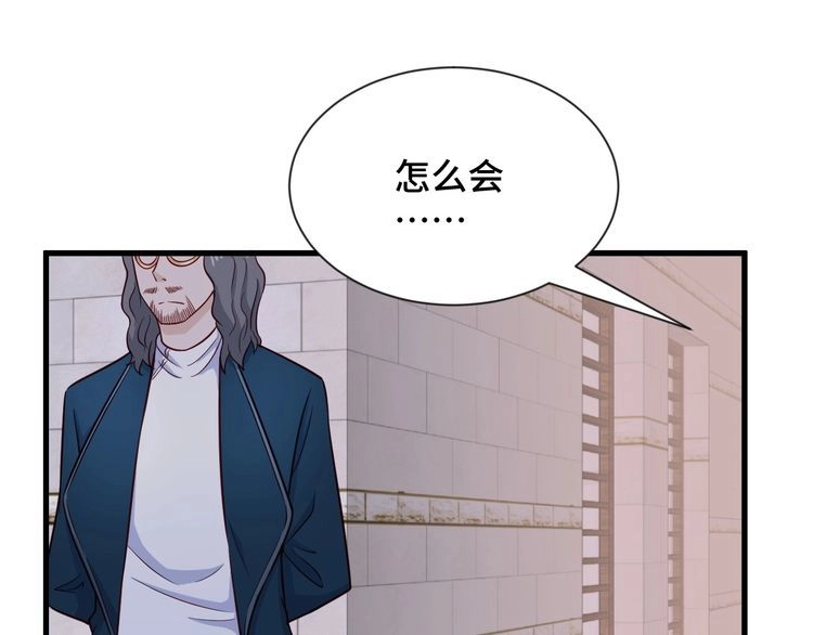 《最强修仙系统》第78话 阴谋环环相扣 第70页